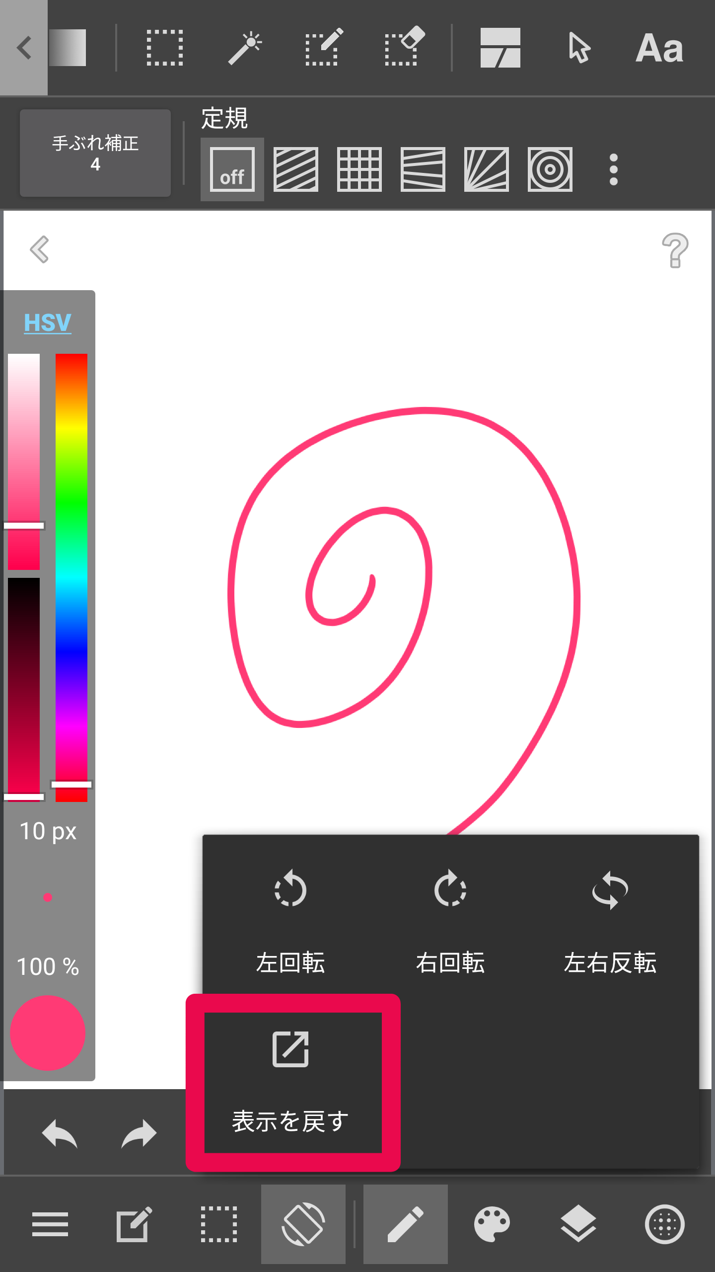 クリスタ 左右 反転 クリップスタジオのナビゲーターパレットの使い方や便利な機能を覚えよう