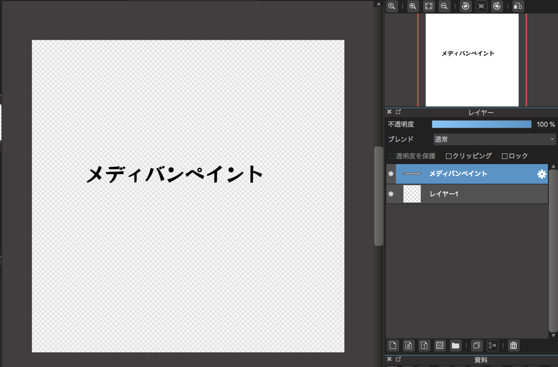 Pc 文字を変形する グラデーションをかける メディバンペイント Medibang Paint