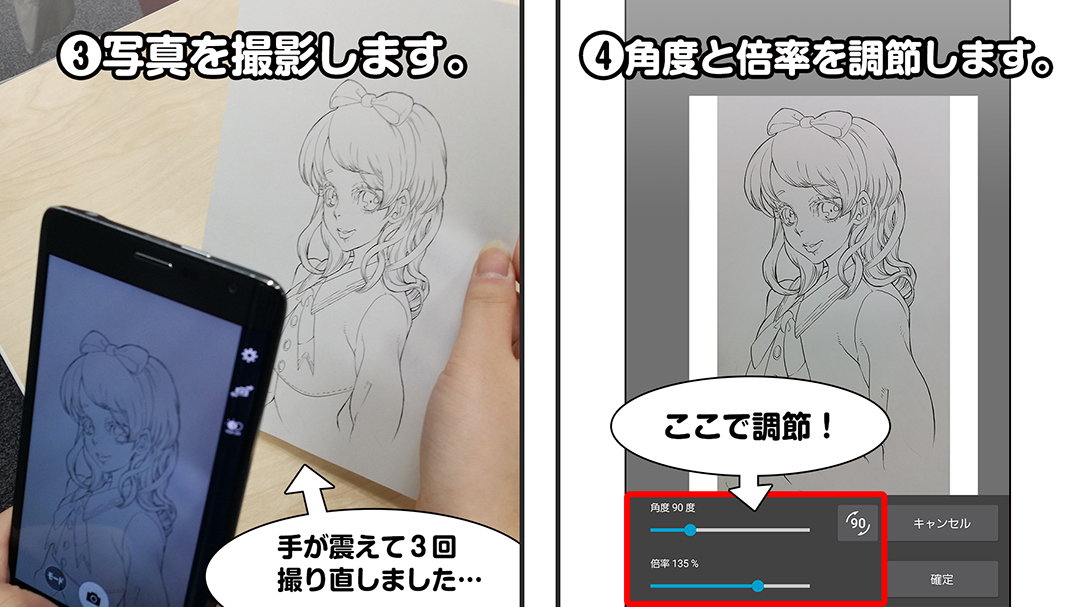 アナログ絵を取り込もう For スマートフォン Medibang Paint 無料のイラスト マンガ制作ツール