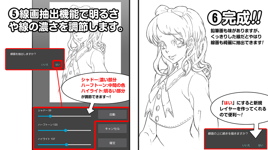 アナログ絵を取り込もう For スマートフォン Medibang Paint 無料のイラスト マンガ制作ツール