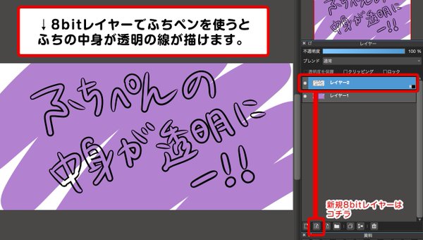 応用編 ふちペン の使い方 Medibang Paint 無料のイラスト マンガ制作ツール