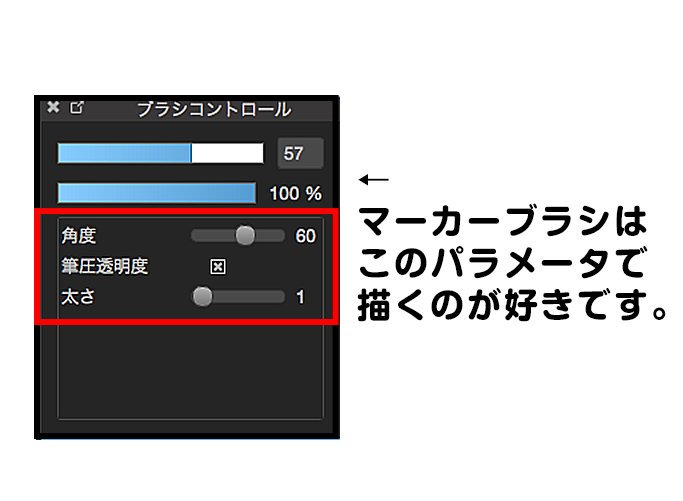 応用編 マーカーブラシ で厚塗りをするには メディバンペイント Medibang Paint