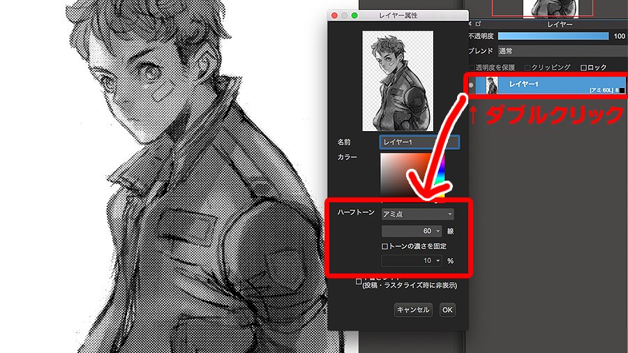 Pc カラーイラストをトーンにする方法 Medibang Paint 無料のイラスト マンガ制作ツール