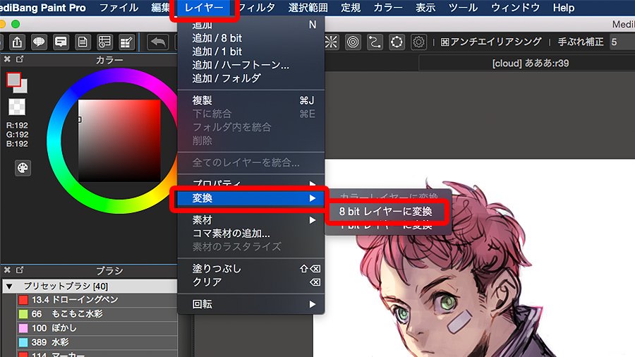 Pc カラーイラストをトーンにする方法 メディバンペイント Medibang Paint