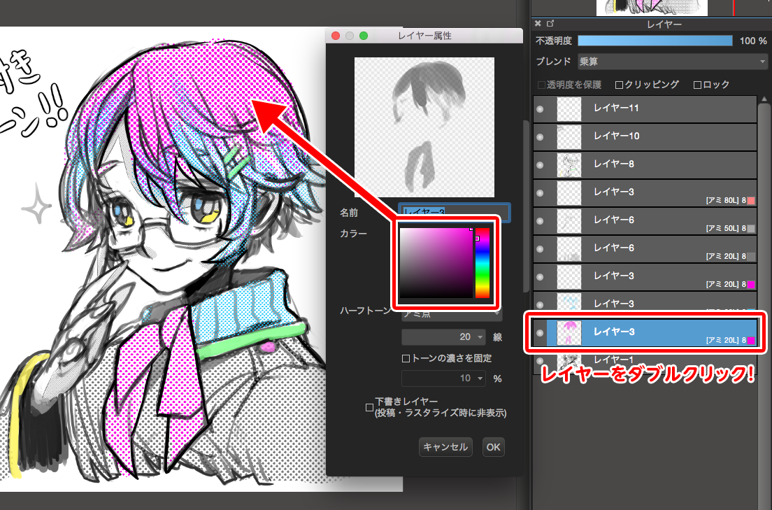 トーンに色を付けてみた Medibang Paint 無料のイラスト マンガ制作ツール