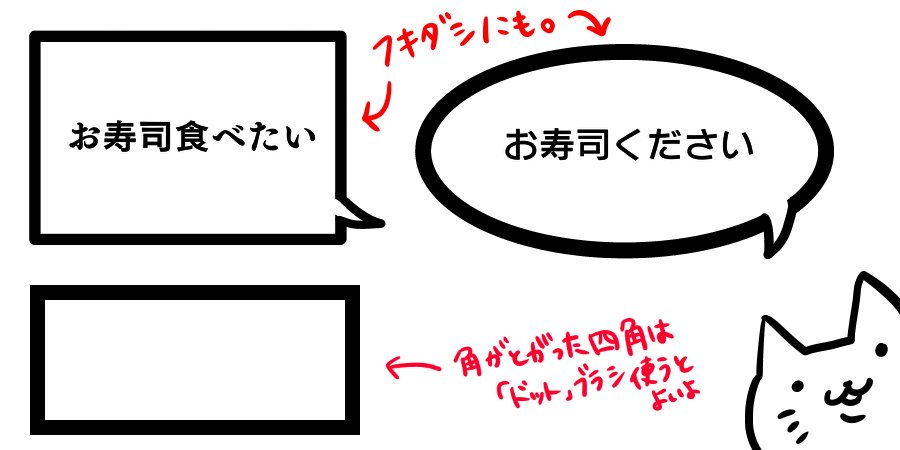 図形ツールの活用法 メディバンペイント Medibang Paint