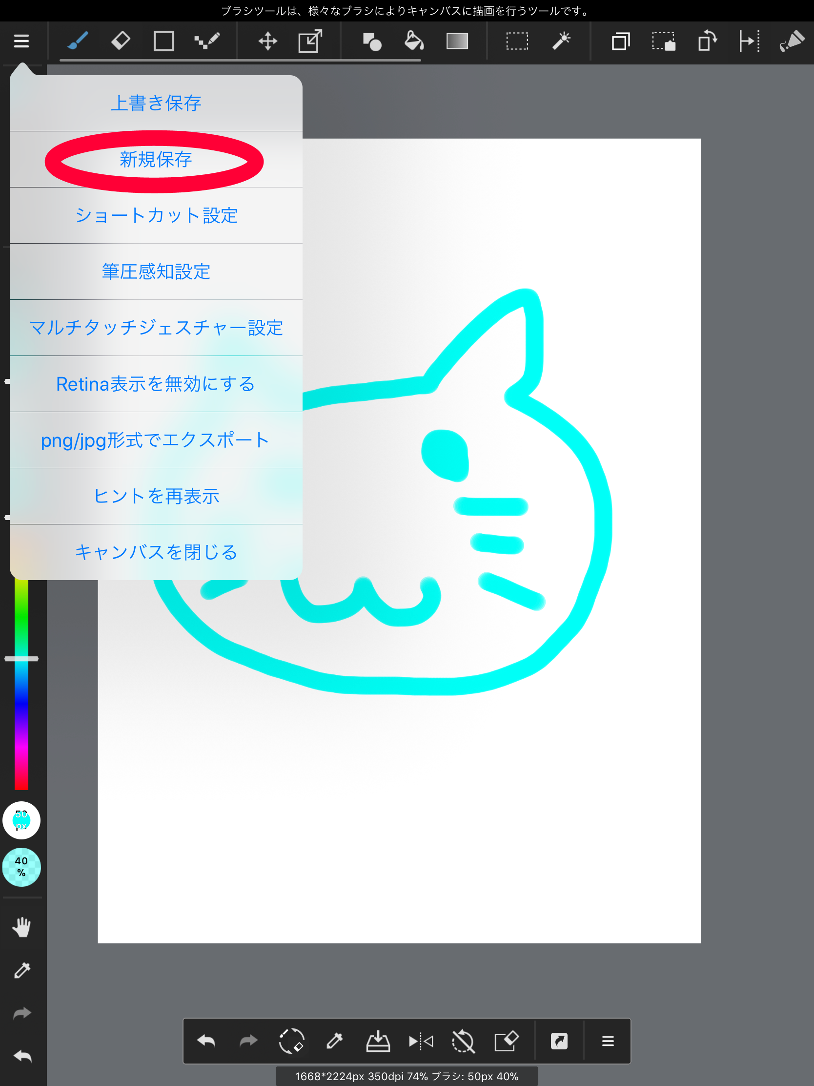 Ipad 端末にあるデータをクラウドへ保存する メディバンペイント Medibang Paint