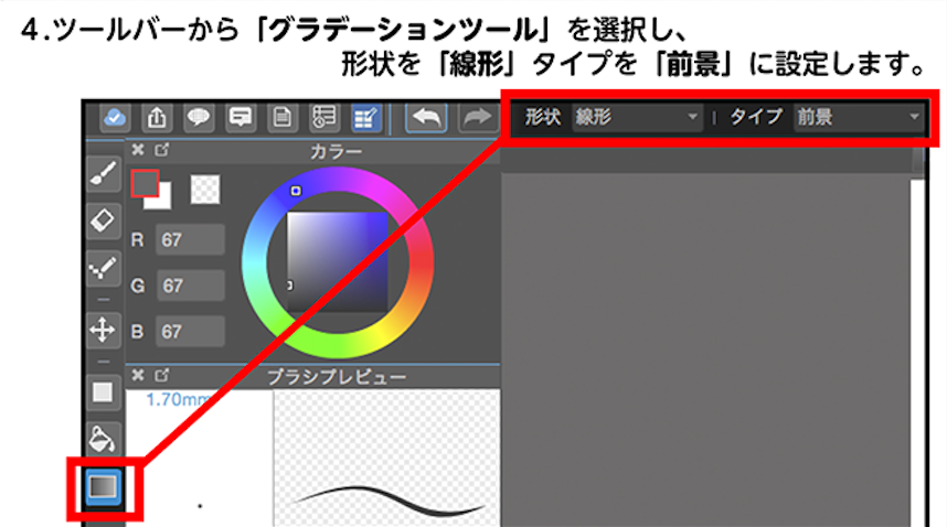 影の色味 グラデーション編 メディバンペイント Medibang Paint