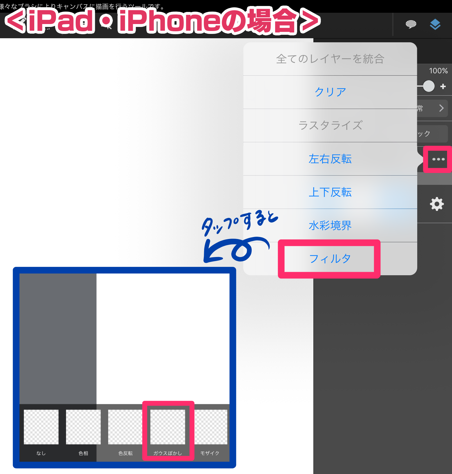 ガウスぼかし を使ってみよう 2 メディバンペイント Medibang Paint