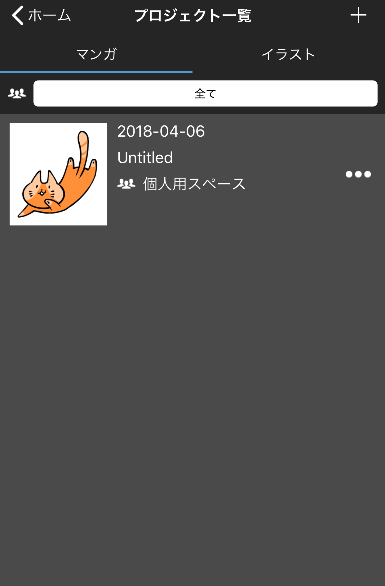 Iphone クラウドにあるデータを端末へ保存する メディバンペイント Medibang Paint