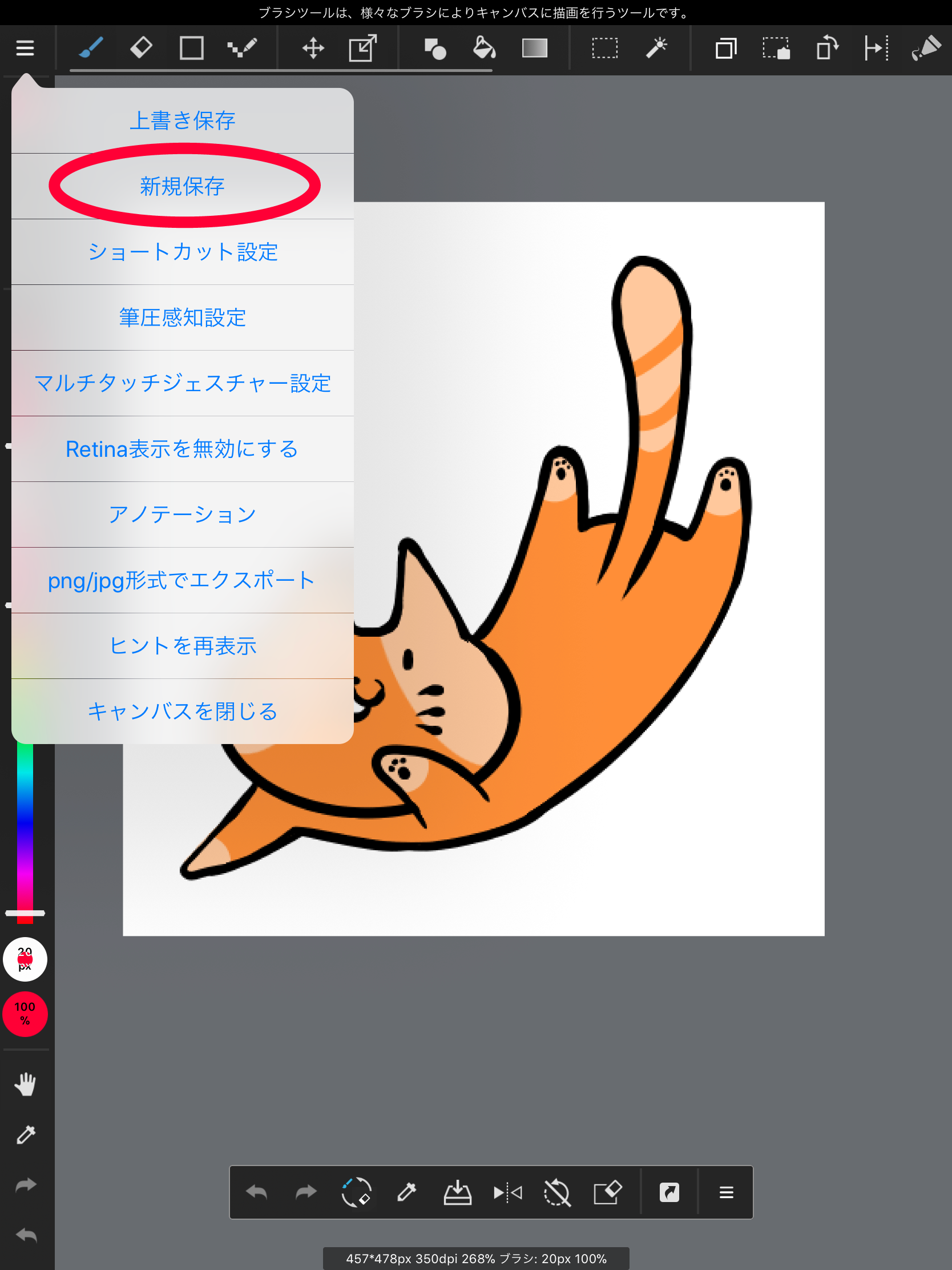 Ipad クラウドにあるデータを端末へ保存する メディバンペイント Medibang Paint