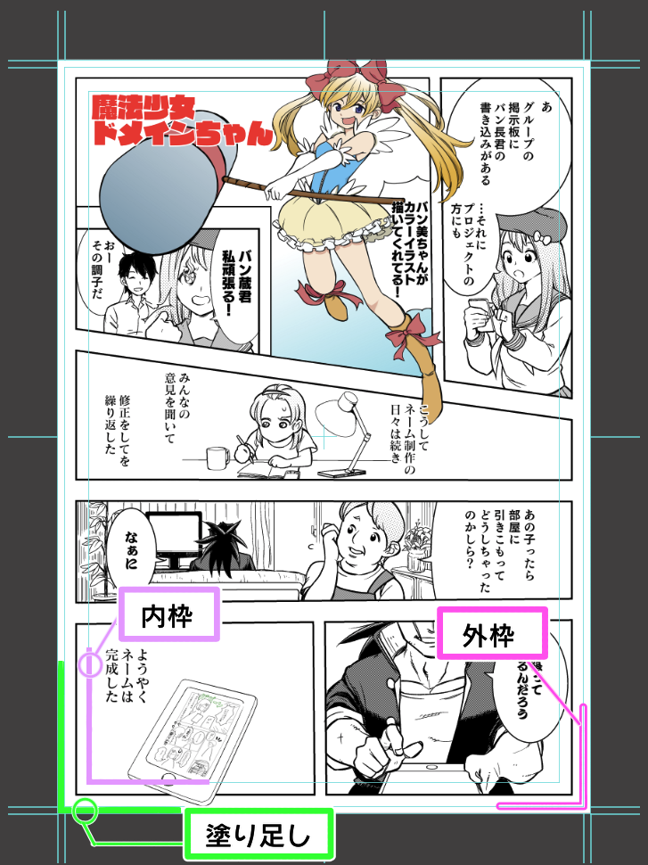 メディバンファクトリーで初めての同人誌作成 メディバンペイント Medibang Paint