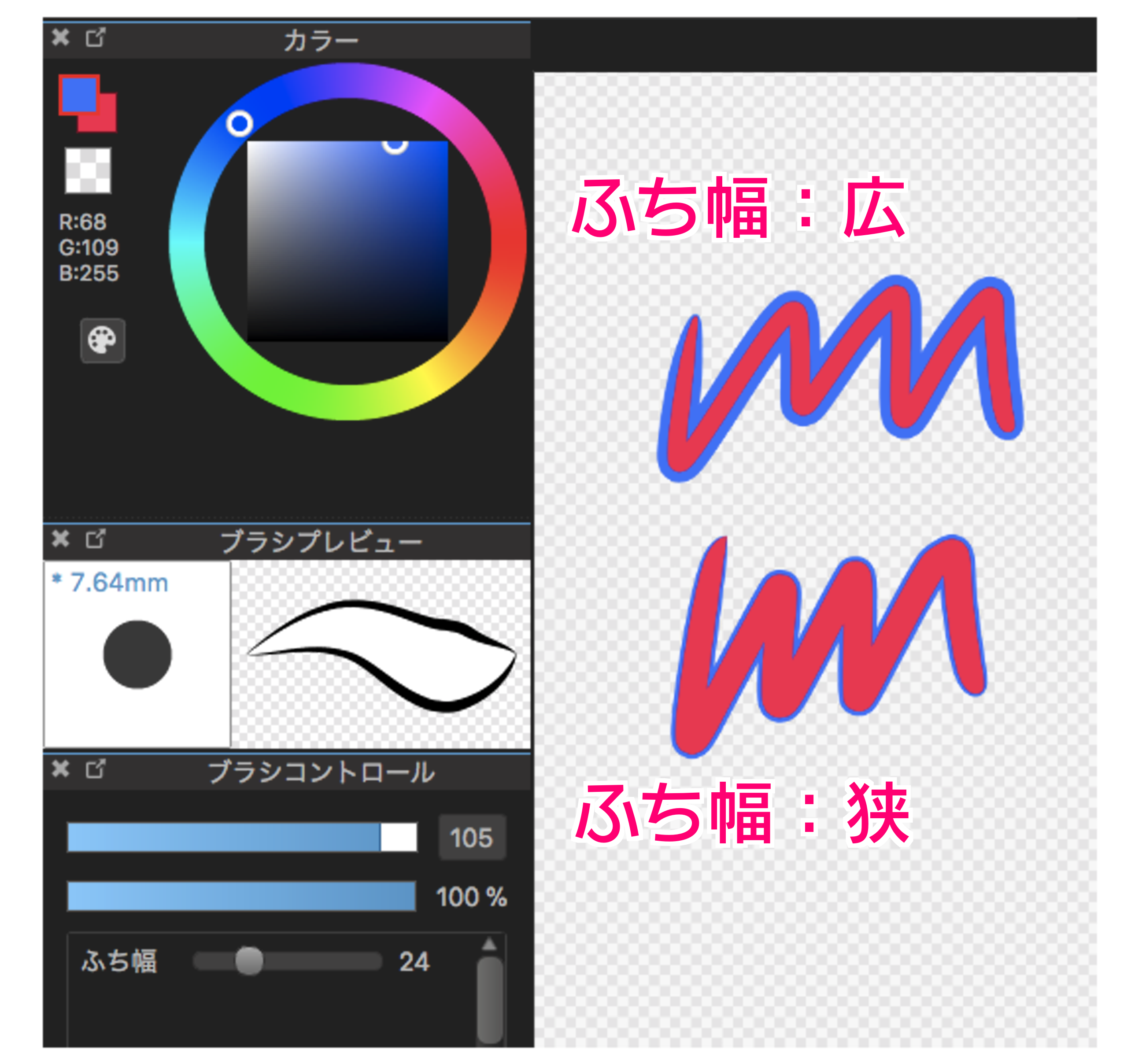 ふちペンブラシ メディバンペイント Medibang Paint