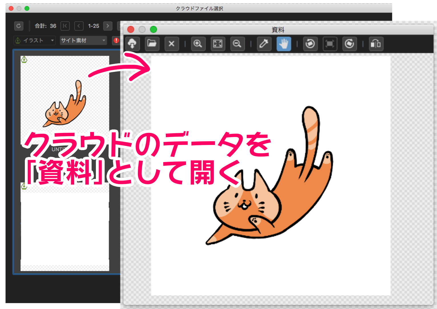 クラウドに保存したキャンバスを資料として開く メディバンペイント Medibang Paint