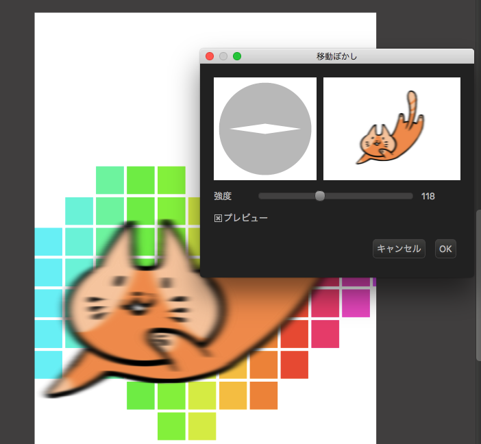 移動ぼかしの使い方 メディバンペイント Medibang Paint