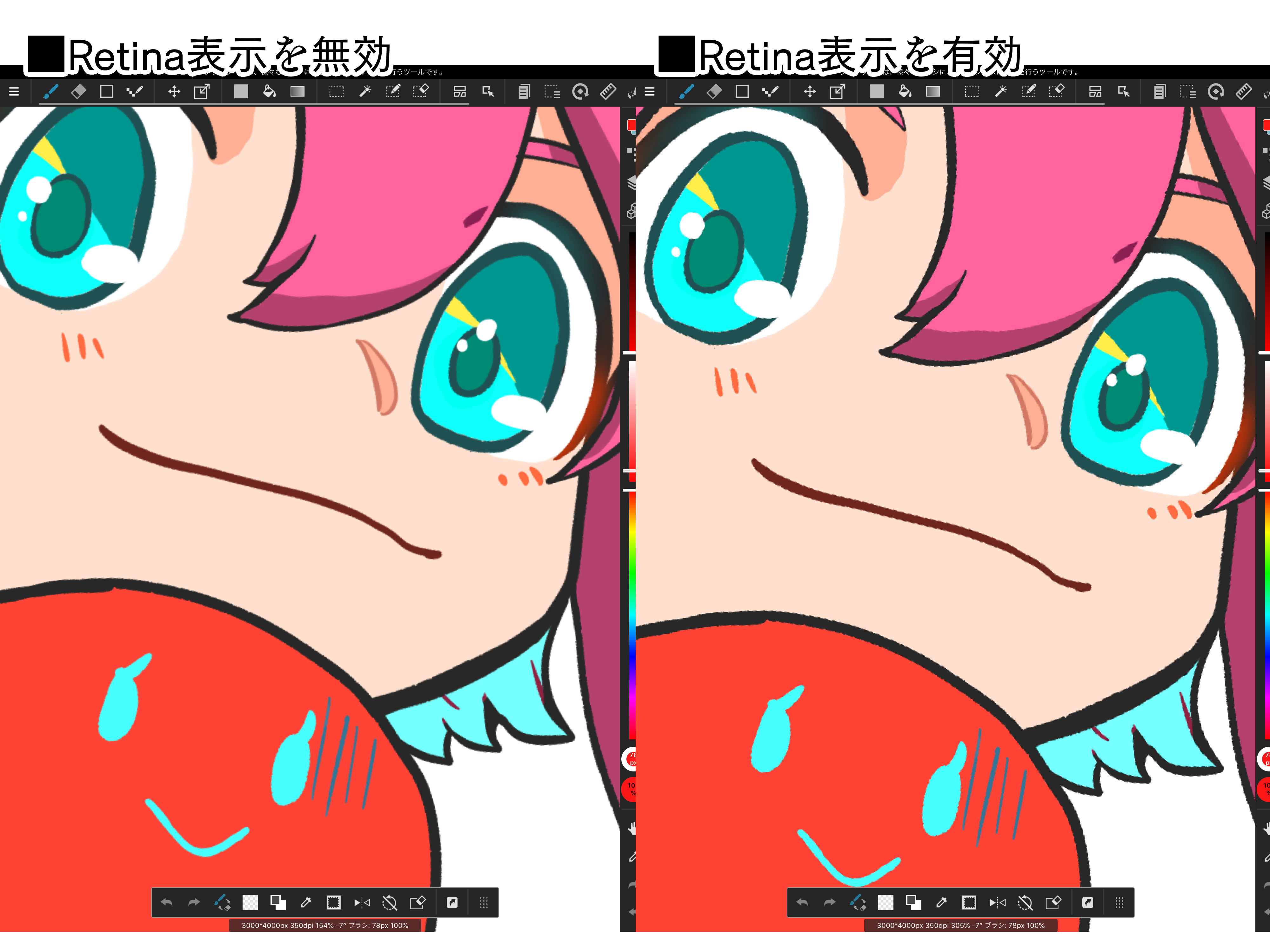 Ios Retinaについて メディバンペイント Medibang Paint