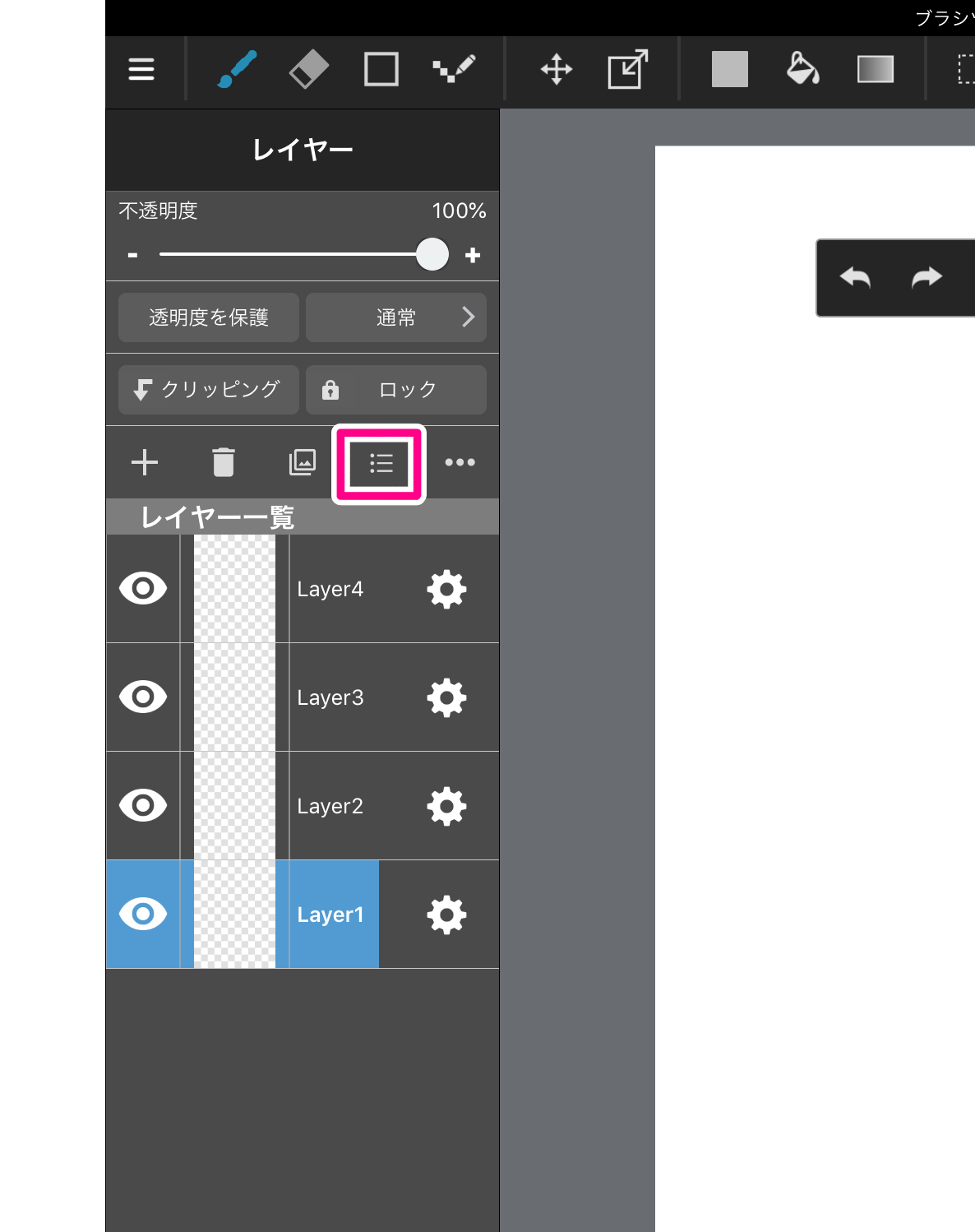 Ios レイヤーの複数選択 メディバンペイント Medibang Paint