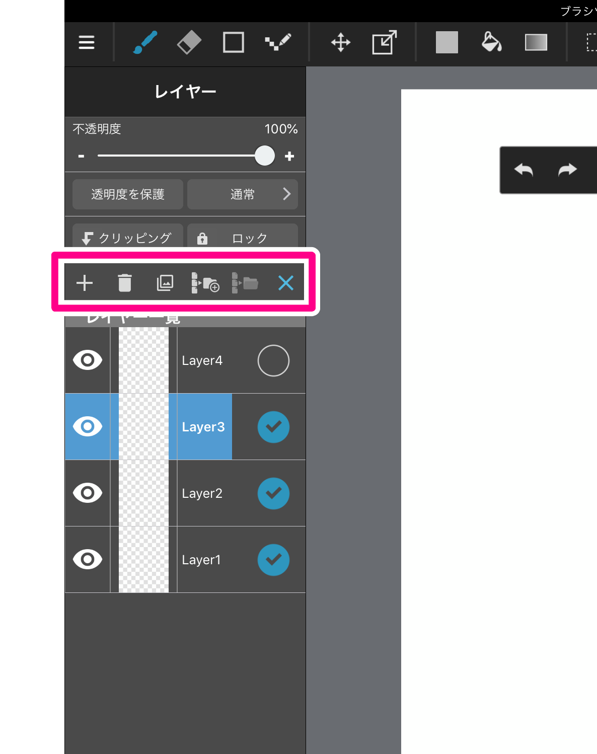 Ios レイヤーの複数選択 メディバンペイント Medibang Paint