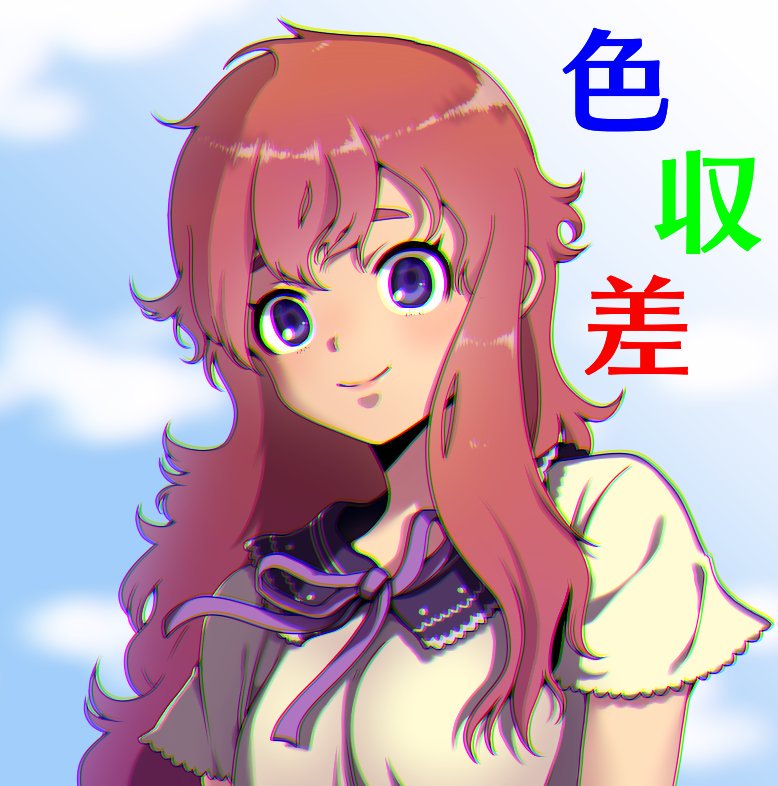 色収差メイキング メディバンペイント Medibang Paint