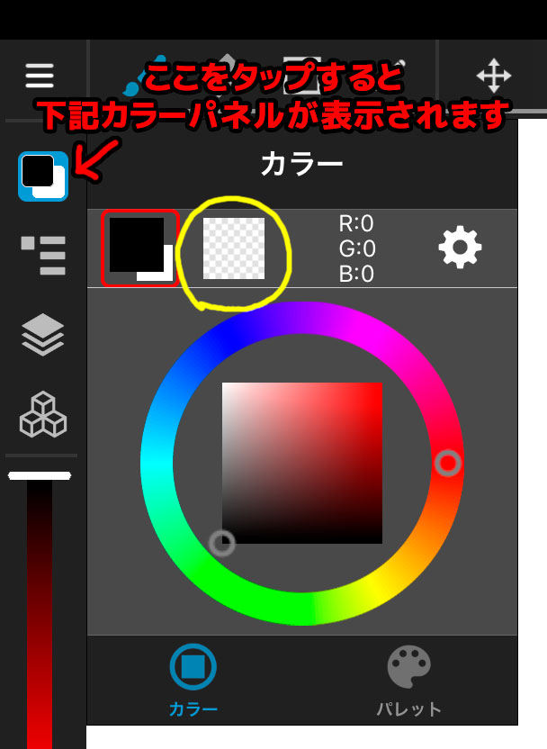 消しゴムツールではなく 透明色のブラシを使ってみよう メディバンペイント Medibang Paint