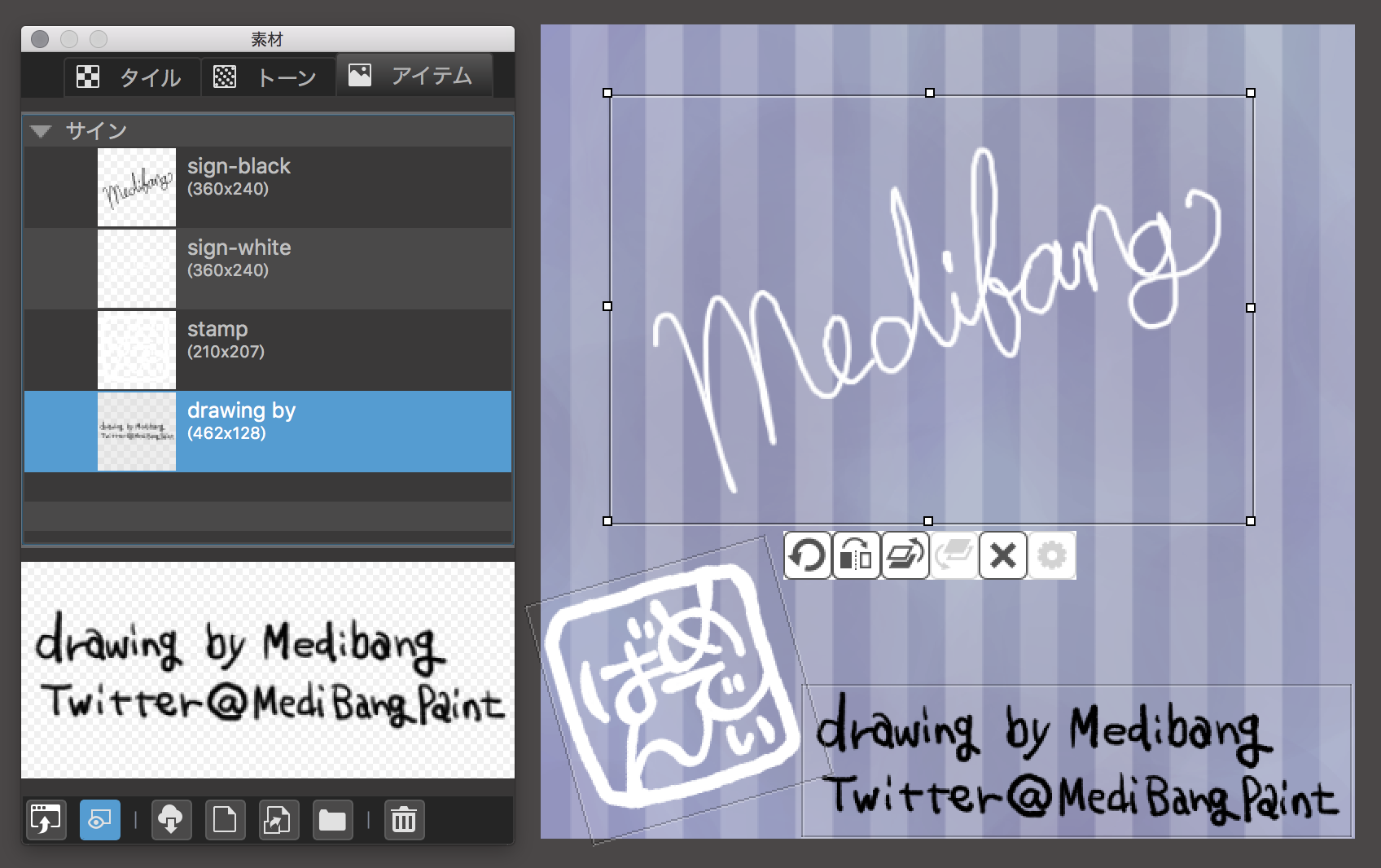 Pc 自分のサインをアイテム素材に登録しよう メディバンペイント Medibang Paint