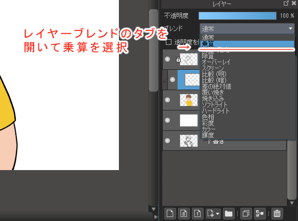 乗算レイヤーで影を塗ってみよう メディバンペイント Medibang Paint