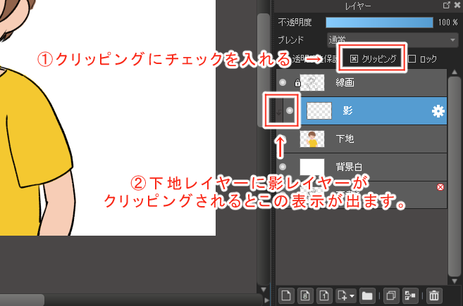 乗算レイヤーで影を塗ってみよう メディバンペイント Medibang Paint