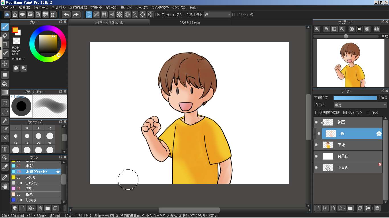 乗算レイヤーで影を塗ってみよう メディバンペイント Medibang Paint