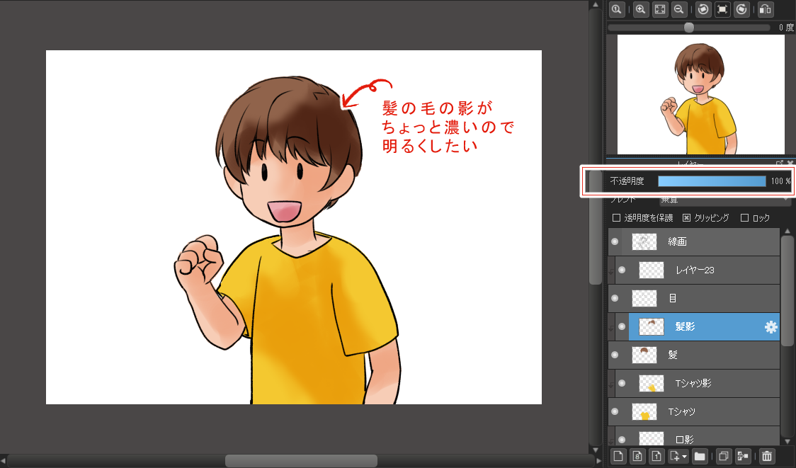 乗算レイヤーで影を塗ってみよう メディバンペイント Medibang Paint