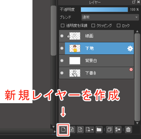 乗算レイヤーで影を塗ってみよう メディバンペイント Medibang Paint