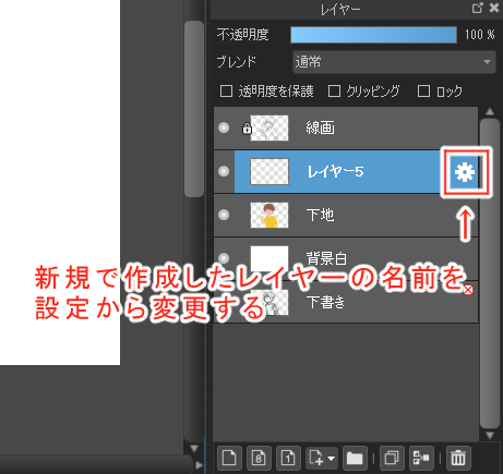 乗算レイヤーで影を塗ってみよう メディバンペイント Medibang Paint