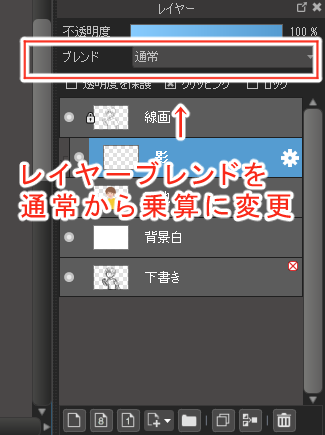 乗算レイヤーで影を塗ってみよう メディバンペイント Medibang Paint