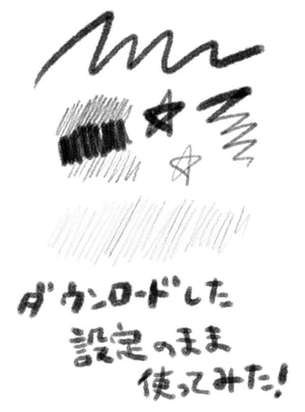 鉛筆 ざらざら の設定を変えて自分好みのブラシにしよう メディバンペイント Medibang Paint