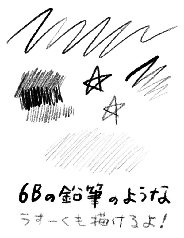 鉛筆 ざらざら の設定を変えて自分好みのブラシにしよう メディバンペイント Medibang Paint