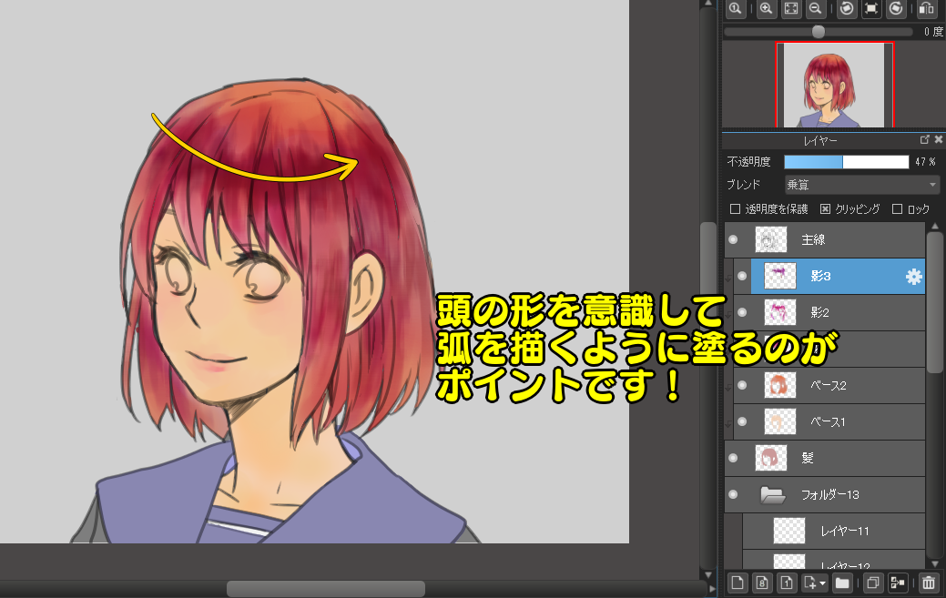 水彩ブラシで髪の毛を塗ろう メディバンペイント Medibang Paint