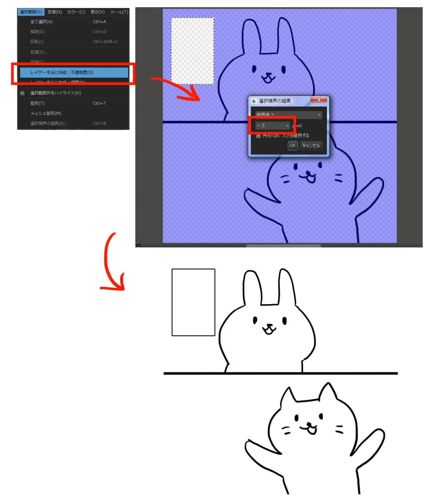 選択境界の描画 でマンガのふきだしを描こう メディバンペイント Medibang Paint