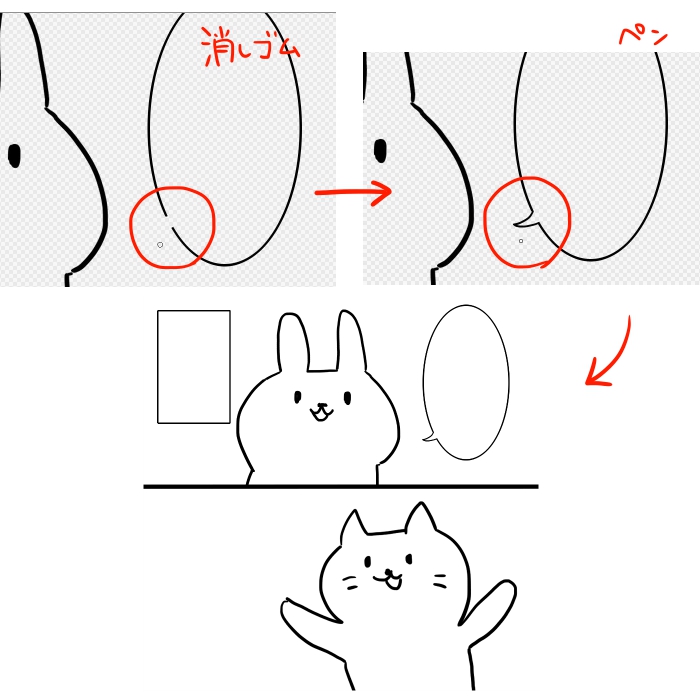 選択境界の描画 でマンガのふきだしを描こう メディバンペイント Medibang Paint