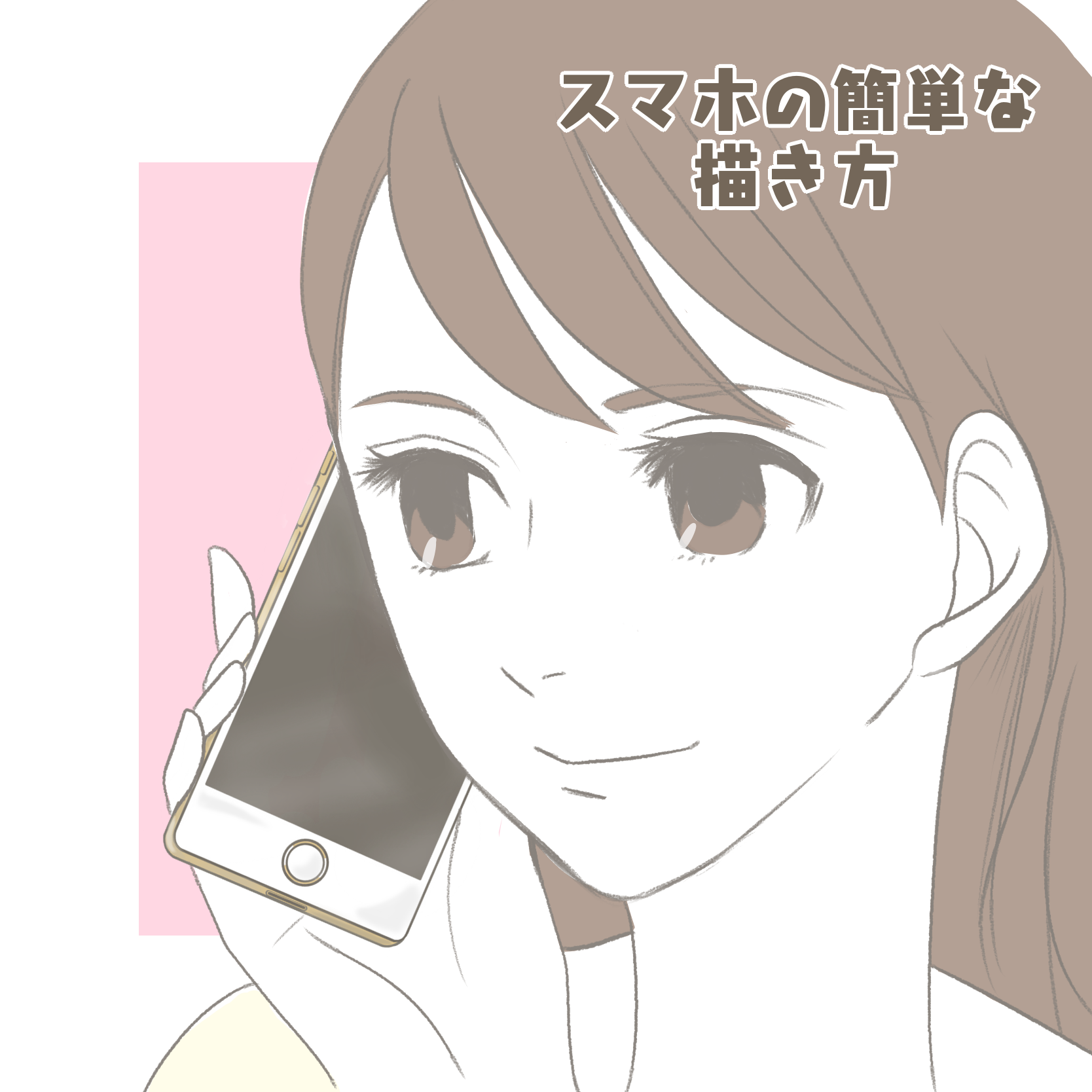 スマホの簡単な描き方 メディバンペイント Medibang Paint