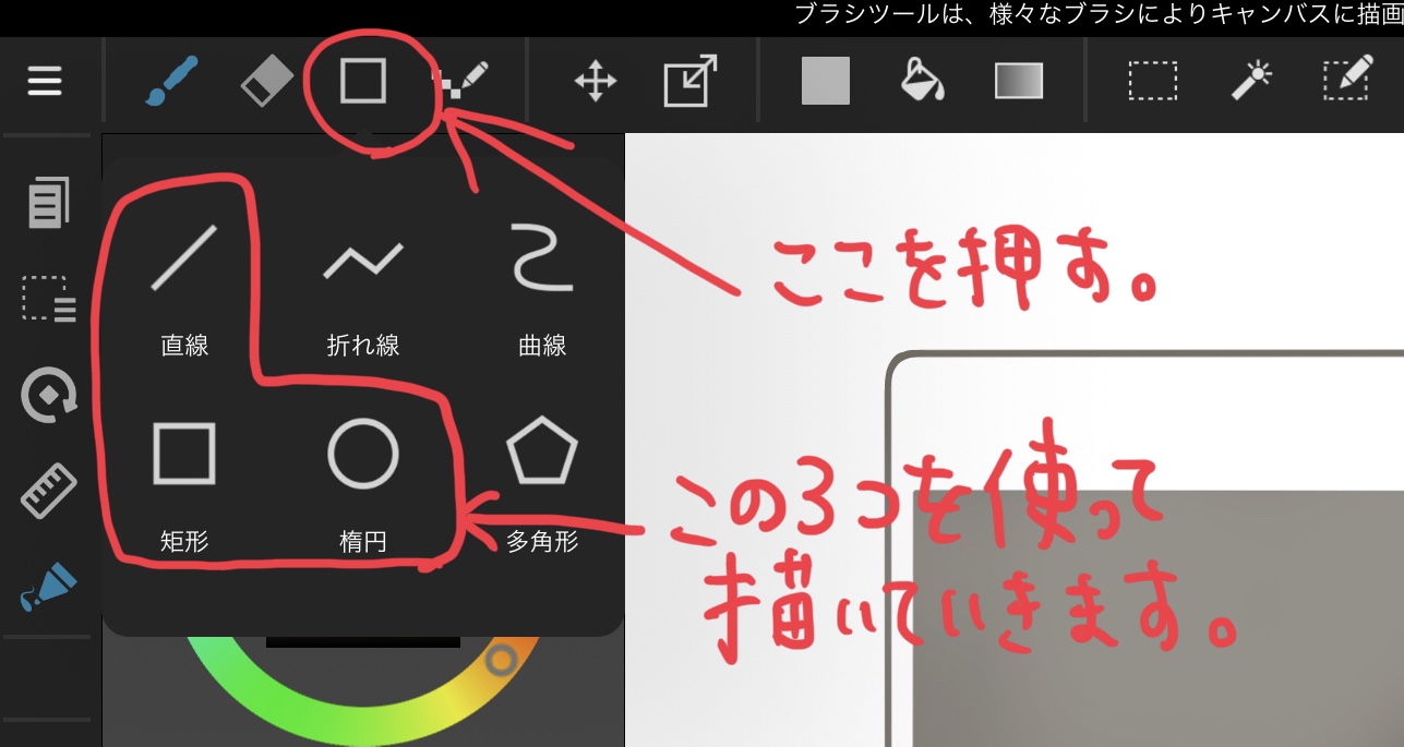 スマホの簡単な描き方 メディバンペイント Medibang Paint