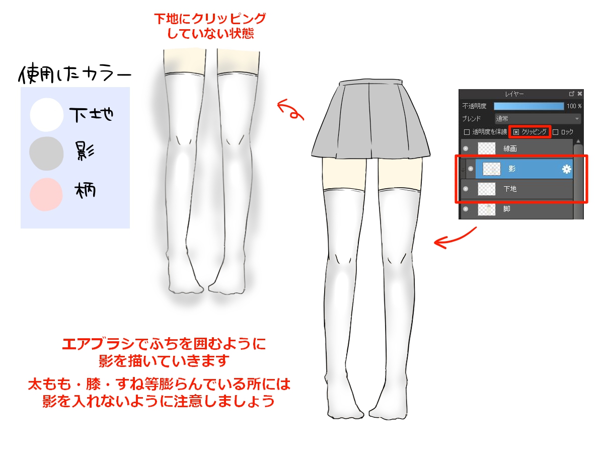 ニーハイの種類と描き方講座 メディバンペイント Medibang Paint