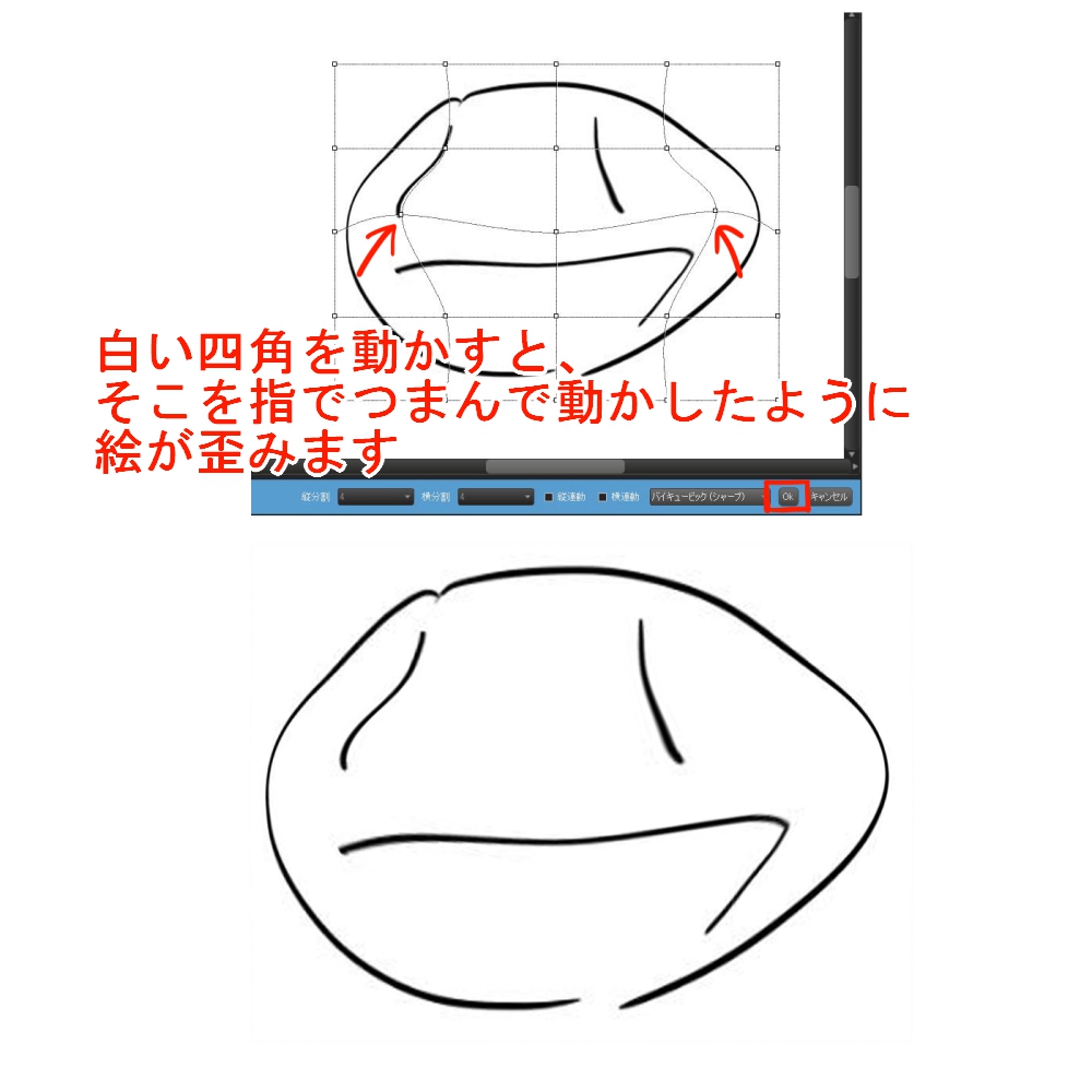 とっても便利 メッシュ変形を使いこなそう メディバンペイント Medibang Paint