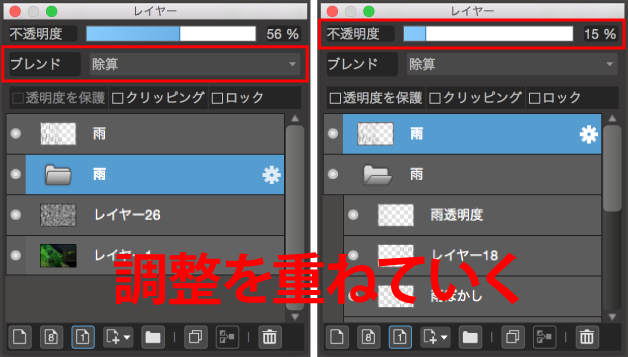 風景写真に雨を合成しよう メディバンペイント Medibang Paint