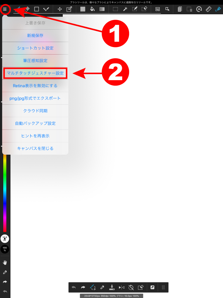 Ipad Iphone スポイトツールの使い勝手を変更しよう メディバンペイント Medibang Paint