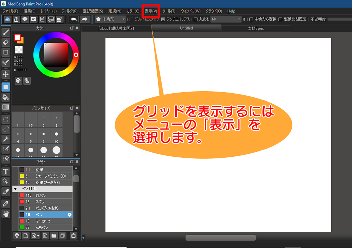 図形ブラシツールと線対称ブラシを使って額縁を描いてみよう Medibang Paint 無料のイラスト マンガ制作ツール