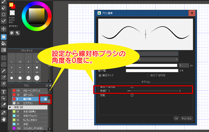 図形ブラシツールと線対称ブラシを使って額縁を描いてみよう メディバンペイント Medibang Paint