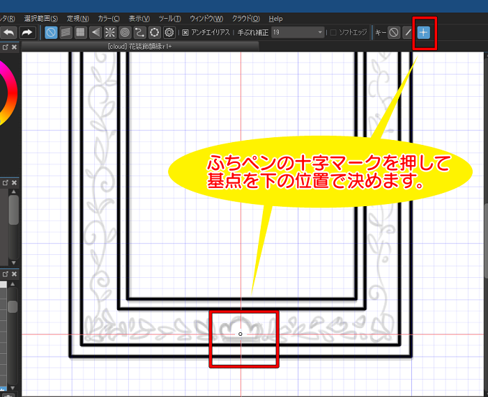 図形ブラシツールと線対称ブラシを使って額縁を描いてみよう メディバンペイント Medibang Paint