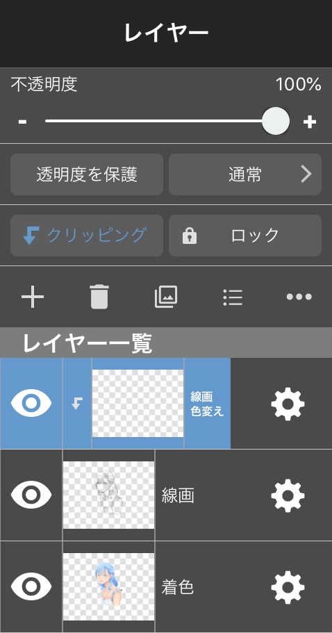 クリッピング機能を活用し線画の色を変える方法 メディバンペイント Medibang Paint