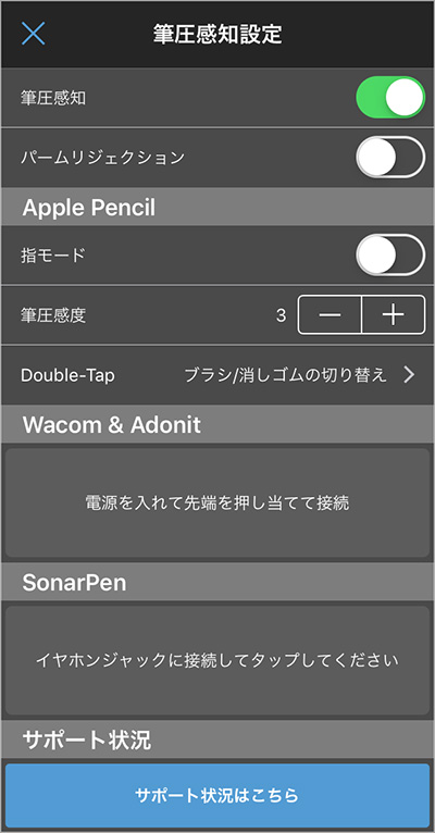 iPad】Apple Pencilの設定をカスタマイズしよう！ | MediBang Paint 