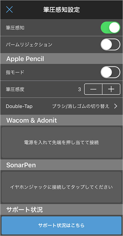 iPad】Apple Pencilの設定をカスタマイズしよう！ | MediBang Paint