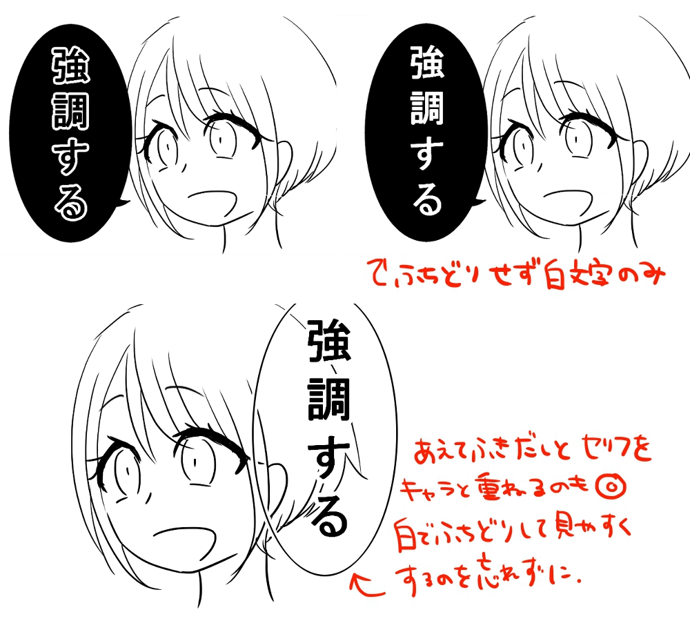 ふきだしや文字の色を変えてセリフを強調しよう メディバンペイント Medibang Paint